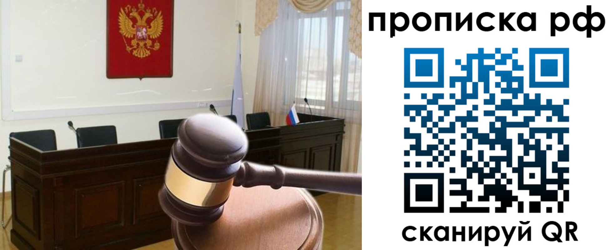 прописка гарантия в Печоре