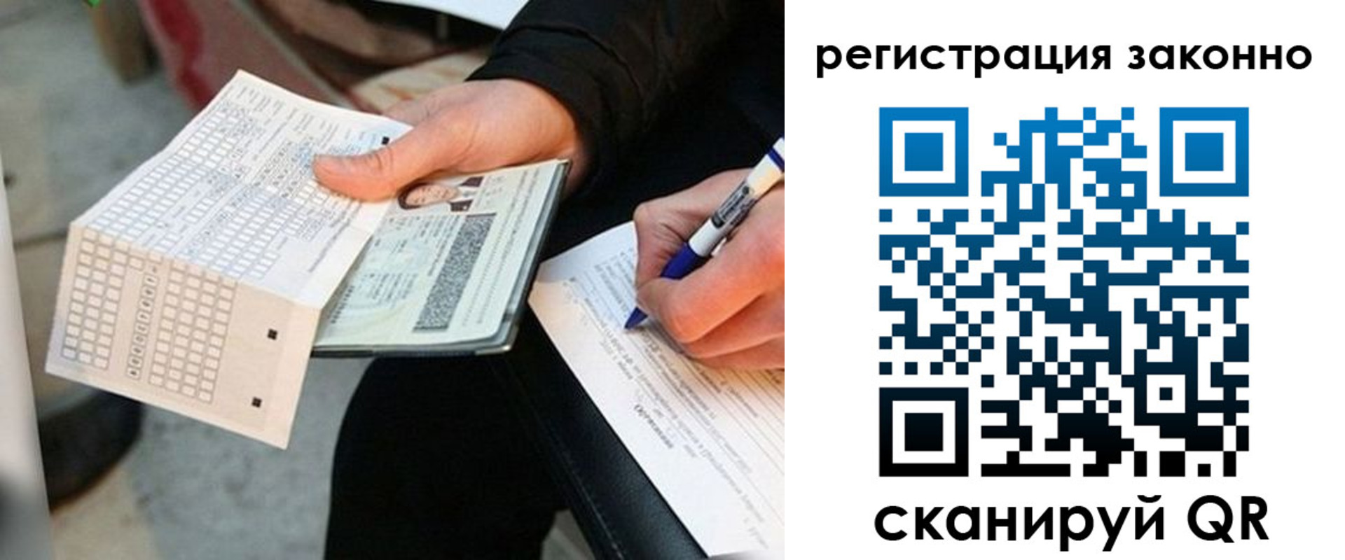 временная регистрация в квартире в Печоре
